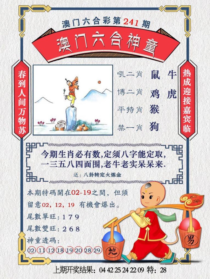 更新中